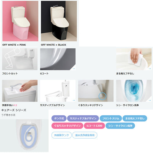 組み合わせトイレセット キュアーズコア[床:排水芯305～435mm][手洗い有り][洗浄便座付(JCS-601DRA)][リモコン洗浄][タンク式便器][一般地]