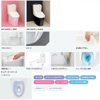 組み合わせトイレセット キュアーズコア[床:排水芯305～435mm][手洗い有り][洗浄便座付(JCS-230DNN)][タンク式便器][一般地]