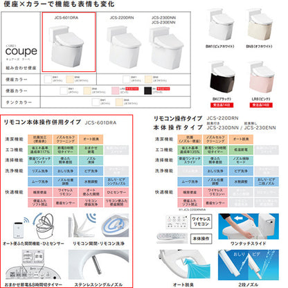 組み合わせトイレセット キュアーズクーペ[床:排水芯305～435mm][手洗い無し][洗浄便座付(JCS-601DRA)][リモコン洗浄][タンク式便器][一般地]