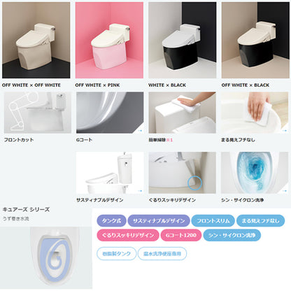 組み合わせトイレセット キュアーズクーペ[床:排水芯200mm][手洗い無し][洗浄便座付(JCS-220DRN)][リモコン洗浄][タンク式便器][一般地]