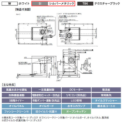●レンジフード プレミアムプラスシリーズ[シロッコファン][幅90cm][スリム型][常時換気][コンロ連動][オイルスマッシャー][ダクトカバー付属][シルバーメタリック][右排気]