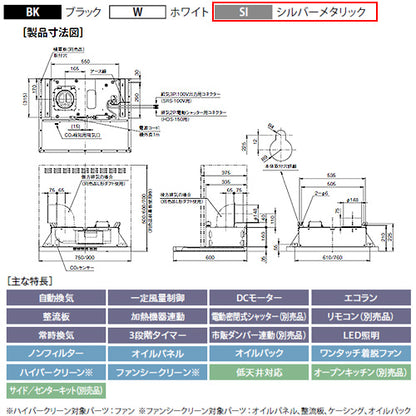 ●レンジフード プレミアムプラスシリーズ[シロッコファン][幅90cm][スリム型][自動換気][コンロ連動][シルバーメタリック]