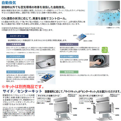 ●レンジフード プレミアムプラスシリーズ[シロッコファン][幅90cm][スリム型][自動換気][コンロ連動][ホワイト]