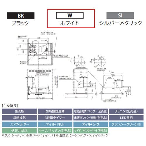 ●レンジフード プレミアムシリーズ[シロッコファン][幅60cm][スリム型][常時換気][コンロ連動][ホワイト]