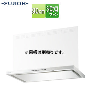 ●レンジフード プレミアムシリーズ[シロッコファン][幅90cm][スリム型][常時換気][コンロ連動][ホワイト]