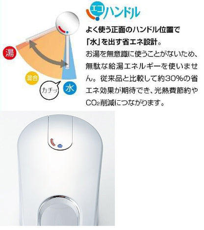 洗面用蛇口[台][ホース引出式シングルレバー洗髪シャワー混合水栓][エコハンドル][リフトアップ機能付][FWP/洗髪タイプ][一般地]