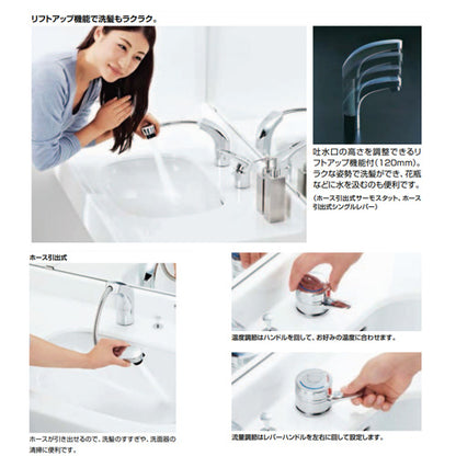洗面用蛇口[台][ホース引出式サーモスタット付洗髪シャワー混合水栓][リフトアップ機能付][FWP/洗髪タイプ][寒冷地]