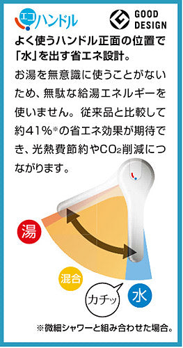 キッチン用蛇口 eモダン[台][ホース引出式シングルレバー混合水栓][Lタイプ][エコハンドル[寒冷地]