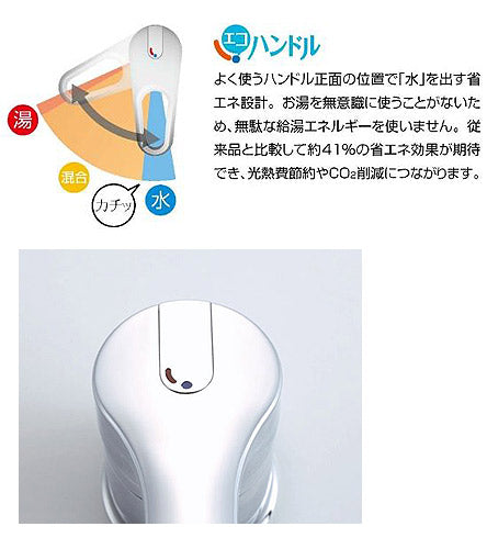 キッチン用蛇口 クロマーレ[台][キッチンシャワー付シングルレバー混合水栓][分岐口付][エコハンドル][泡沫][寒冷地]