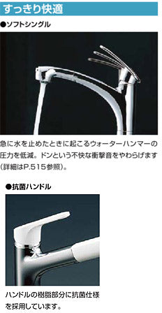 ●キッチン用蛇口 ノルマーレ[台][シングルレバー混合水栓][泡沫][湯側開度規制付][一般地]