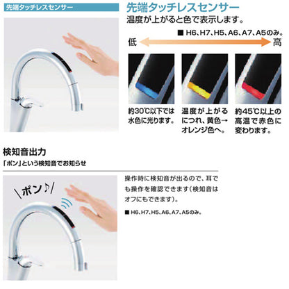 キッチン用蛇口 ナビッシュ[台][A7][タッチレス水栓][自動水栓][エコセンサー付][ホース引出式][AC100V][一般地]