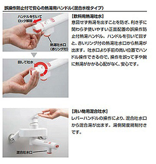 キッチン用蛇口[壁][電気温水器専用][熱湯口付シングルレバー混合水栓][湯側開度規制付][スパウト154mm][一般地寒冷地共用]