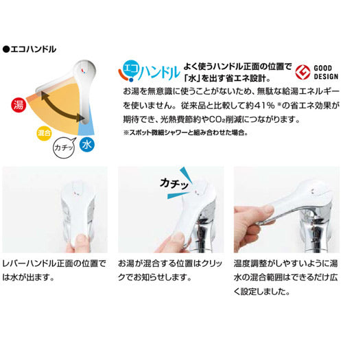 キッチン用蛇口 ノルマーレS[台][シングルレバー混合水栓[ワンホールタイプ][エコハンドル][吐水口235mm][一般地]
