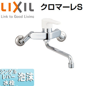 キッチン用蛇口 クロマーレS[壁][湯側開度規制付][シングルレバー混合水栓][一般地]