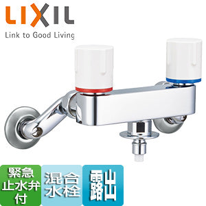 洗濯機用蛇口[壁][混合水栓][緊急止水弁付2ハンドル混合水栓][屋内専用][一般地]