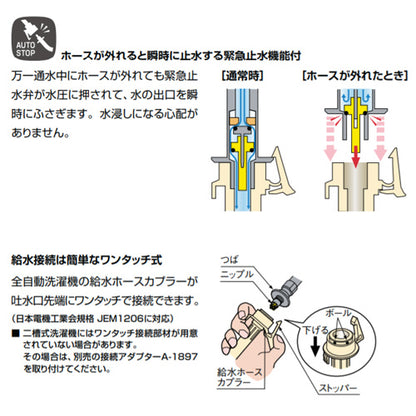 洗濯機用蛇口[壁][混合水栓][緊急止水弁付2ハンドル混合水栓][屋内専用][寒冷地]