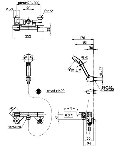浴室用蛇口[壁][浴槽・洗い場兼用][サーモスタット付シャワーバス混合水栓][手元スイッチ][一般地]