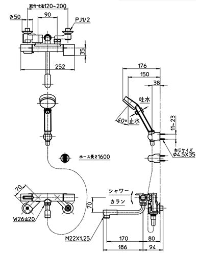 浴室用蛇口[壁][浴槽・洗い場兼用][サーモスタット付シャワーバス混合水栓][手元スイッチ][スパウト170mm][一般地]