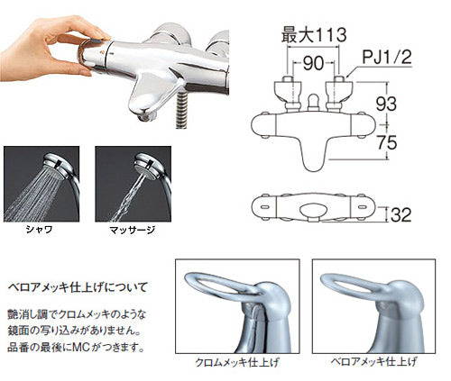 浴室用蛇口 Kiwitapシリーズ[壁][サーモシャワー混合水栓][クロムメッキ][寒冷地]