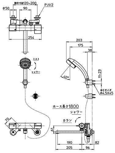 浴室用蛇口[壁][浴槽・洗い場兼用][サーモスタット付シャワーバス混合水栓][ウルトラファインバブル付][寒冷地]
