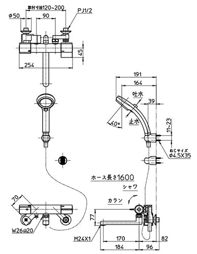浴室用蛇口[壁][浴槽・洗い場兼用][サーモスタット付シャワーバス混合水栓][手元スイッチ][シャワーヘッド(レイニー)][スパウト170mm][寒冷地]