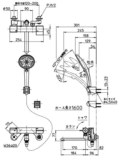 ●浴室用蛇口[壁][浴槽・洗い場兼用][サーモスタット付シャワーバス混合水栓][手元スイッチ][スパウト170mm][マットブラック][一般地]