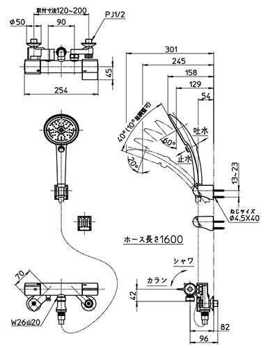 浴室用蛇口[壁][洗い場専用][サーモスタット付シャワーバス混合水栓][手元スイッチ][クロム][寒冷地]