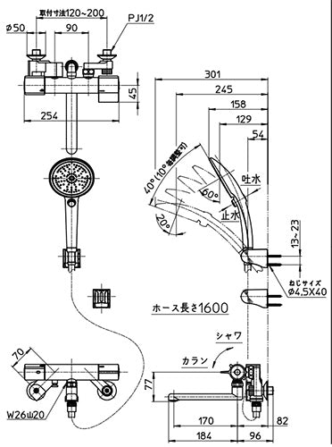 浴室用蛇口[壁][浴槽・洗い場兼用][サーモスタット付シャワーバス混合水栓][手元スイッチ][スパウト170mm][クロム][寒冷地]