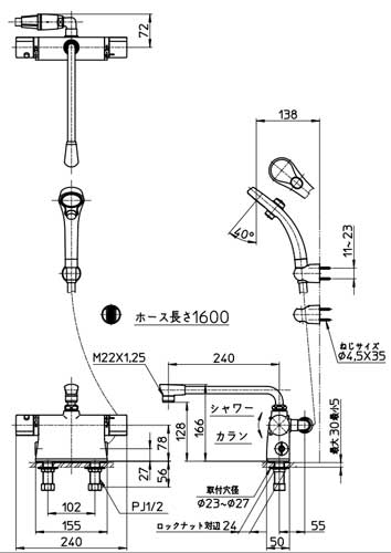 浴室用蛇口 カラム[台][サーモデッキシャワー混合栓][スパウト240mm][一般地]