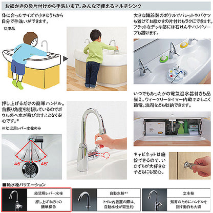 幼児用マルチシンク[間口1200mm][高さ500mm][キャビネット:ホワイト][幼児用レバー水栓][壁給水][壁排水]