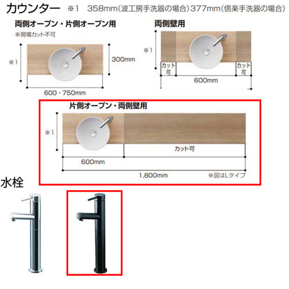●どこでも手洗[間口1600mm][手洗器:波工房YTシリーズ：マットホワイト][単水栓][マットブラック][壁給水][壁排水][ボトルトラップ][一般地]▲