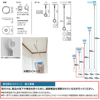 室内用ホスクリーンスポット型[SPC型][ショートサイズ][2本セット]▲