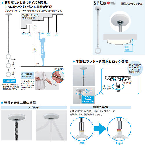室内用ホスクリーンスポット型[SPC型][ショートサイズ][2本セット]▲