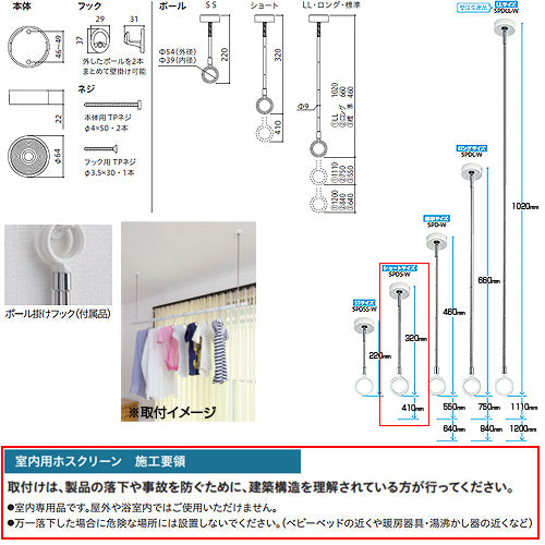 室内用ホスクリーンスポット型[SPD型][ショートサイズ][2本セット]▲