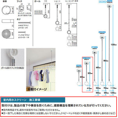 室内用ホスクリーンスポット型[SPD型][ショートサイズ][2本セット]▲