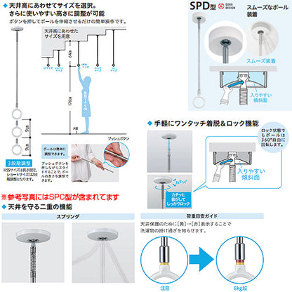 室内用ホスクリーンスポット型[SPD型][ショートサイズ][2本セット]▲