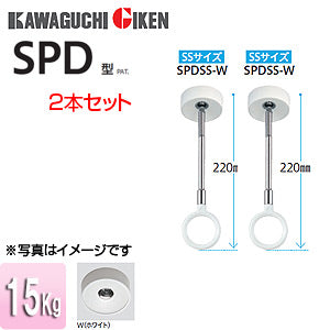 室内用ホスクリーンスポット型[SPD型][SSサイズ][2本セット]▲