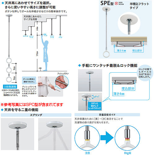 室内用ホスクリーンスポット型[SPE型][半埋込み][標準サイズ][2本セット]▲