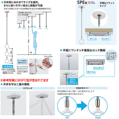 室内用ホスクリーンスポット型[SPE型][半埋込み][ロングサイズ][2本セット]▲