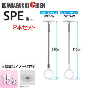 室内用ホスクリーンスポット型[SPE型][半埋込み][ショートサイズ][2本セット]▲