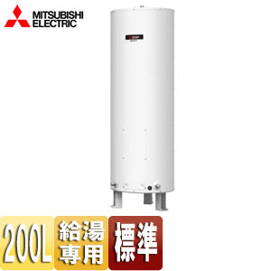 ●電気温水器[ダイヤホット][給湯専用][200L][丸型][マイコンレス][標準圧][屋内専用][ワンルームマンション向け]
