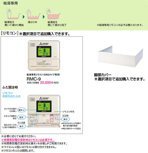 ○電気温水器[ダイヤホット][給湯専用][200L][角型][マイコン][標準圧
