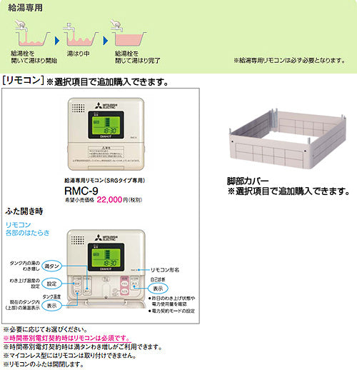 ●電気温水器[ダイヤホット][給湯専用][300L][角型][マイコン][標準圧]