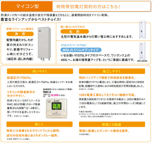 ●電気温水器[ダイヤホット][給湯専用][460L][角型][マイコン][標準圧]