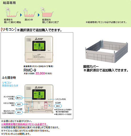 ○電気温水器[ダイヤホット][給湯専用][460L][角型][マイコン][標準圧