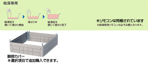 ○電気温水器[ダイヤホット][リモコン付属][給湯専用][460L][角型