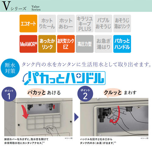♪エコキュート[エコオート][460L][角型][Vシリーズ][標準圧][一般地][リモコン脚部カバー]