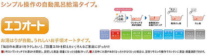 ●電気温水器[ダイヤホット][リモコン+脚部カバーセット][エコオート][460L][マイコン][高圧力型][エマスト][屋内屋外兼用]