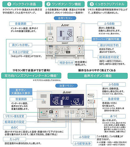 ●電気温水器[ダイヤホット][リモコン+脚部カバーセット][フルオート][550L][マイコン][高圧力型][エマスト][屋内屋外兼用]