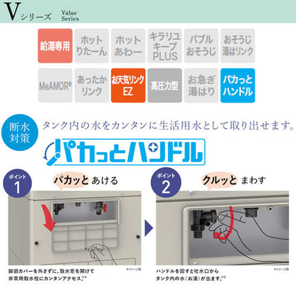 ●♪エコキュート[給湯専用][460L][角型][Vシリーズ][標準圧][一般地][耐塩害仕様][リモコン脚部カバー]